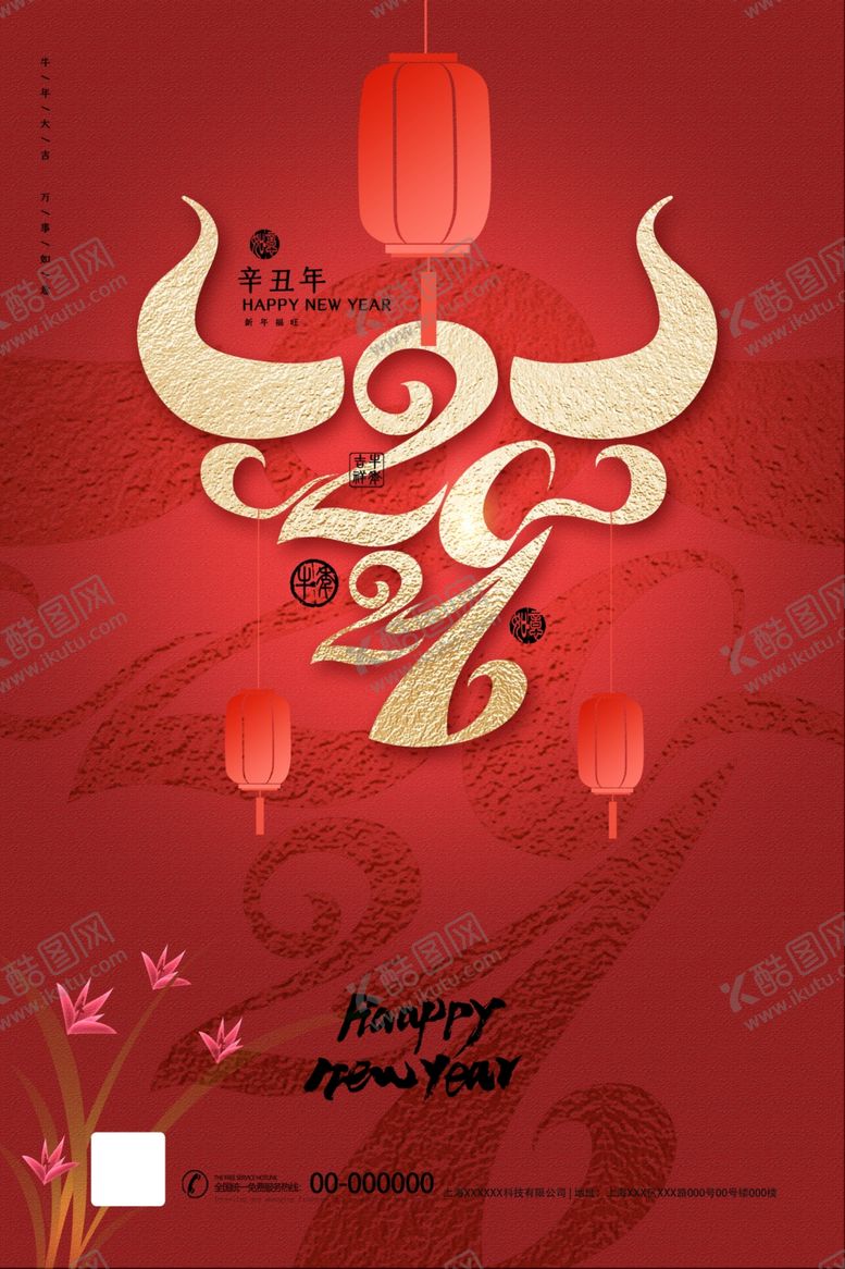 编号：66966807060314246660【酷图网】源文件下载-牛年
