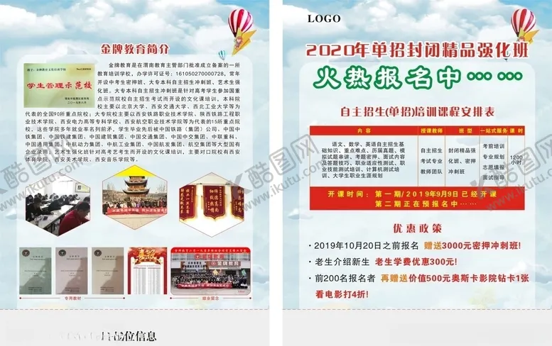 编号：64951610191553433024【酷图网】源文件下载-彩页双面