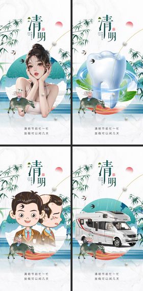 清明医美海报