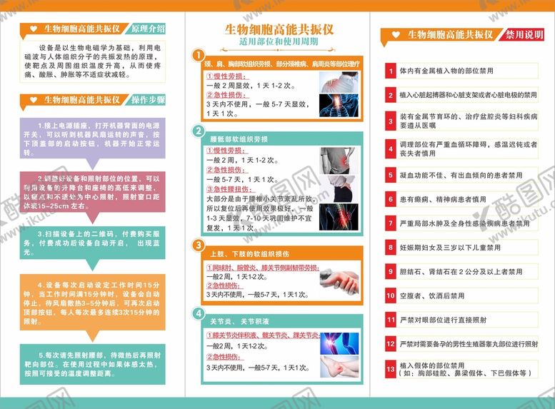 编号：33511802070316503215【酷图网】源文件下载-三折页