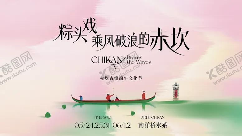 编号：66805404270457059672【酷图网】源文件下载-非遗主画面