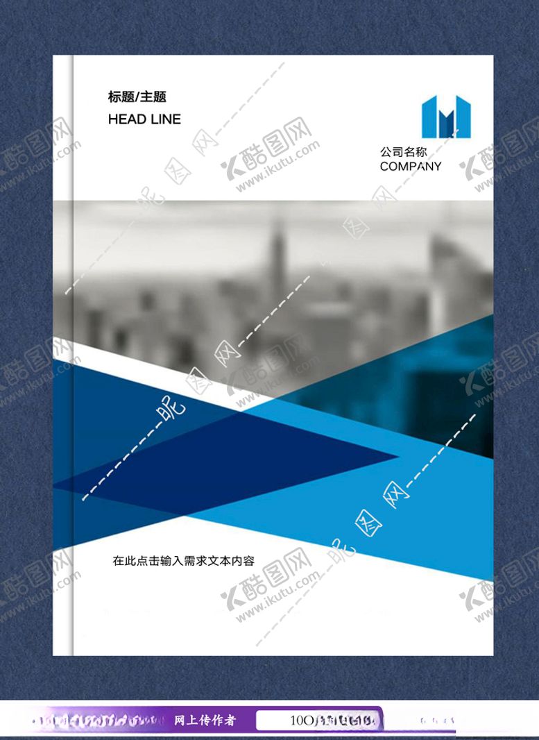 编号：26923607050559024913【酷图网】源文件下载-封面设计