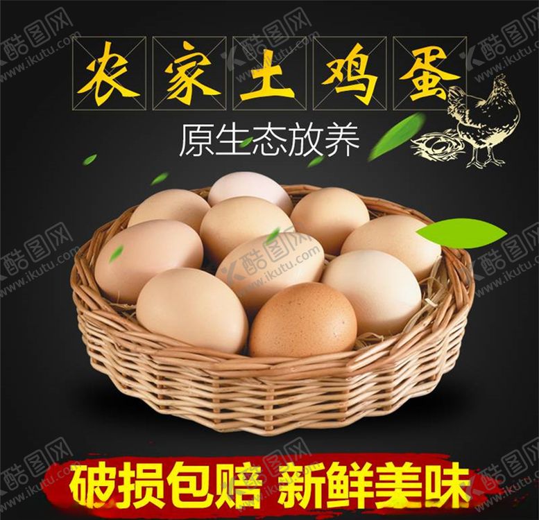编号：92948506191516171124【酷图网】源文件下载-食品主图