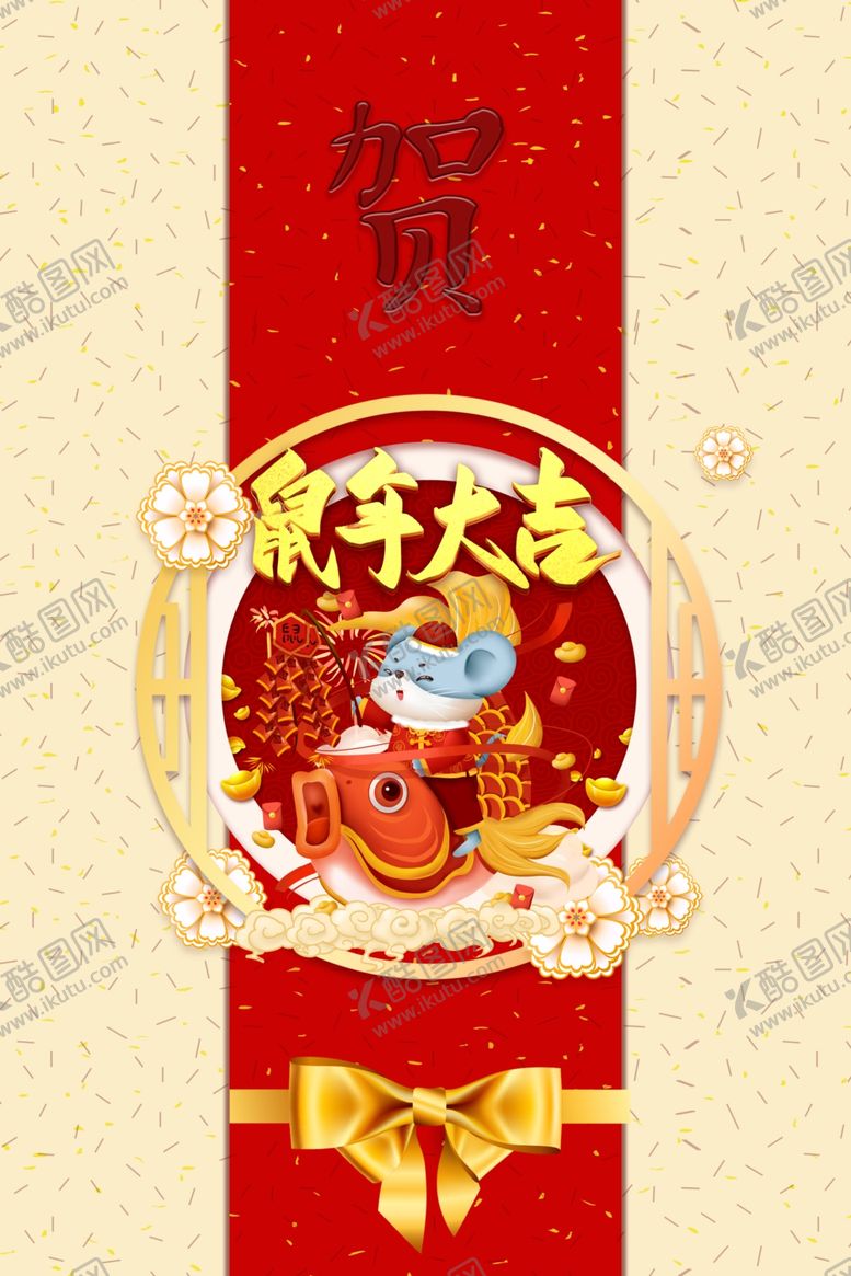 编号：28826510260049193059【酷图网】源文件下载-红色喜庆新年贺卡