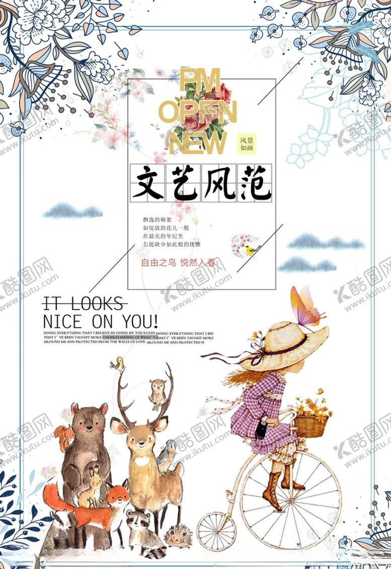 编号：88417205051908322376【酷图网】源文件下载-日系海报