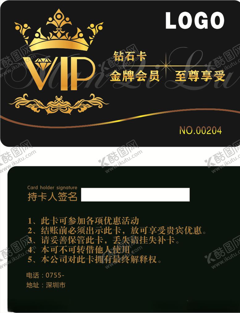 编号：28352209210354002584【酷图网】源文件下载-黑色贵宾卡