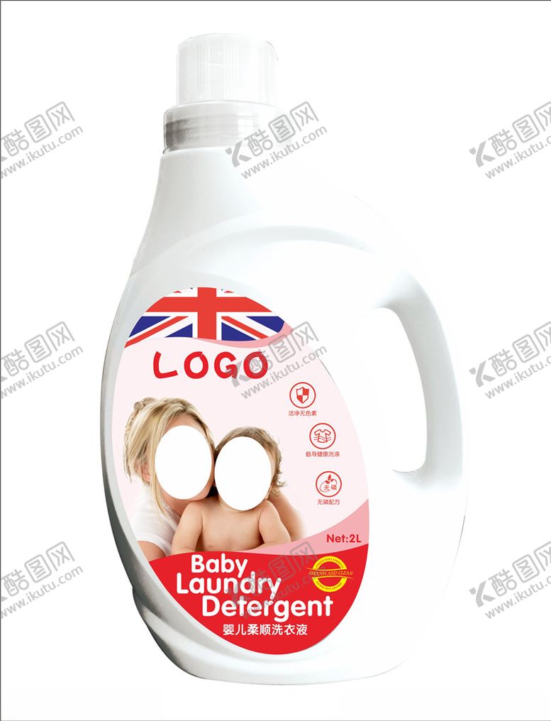 编号：31408409150257519450【酷图网】源文件下载-洗衣液作品