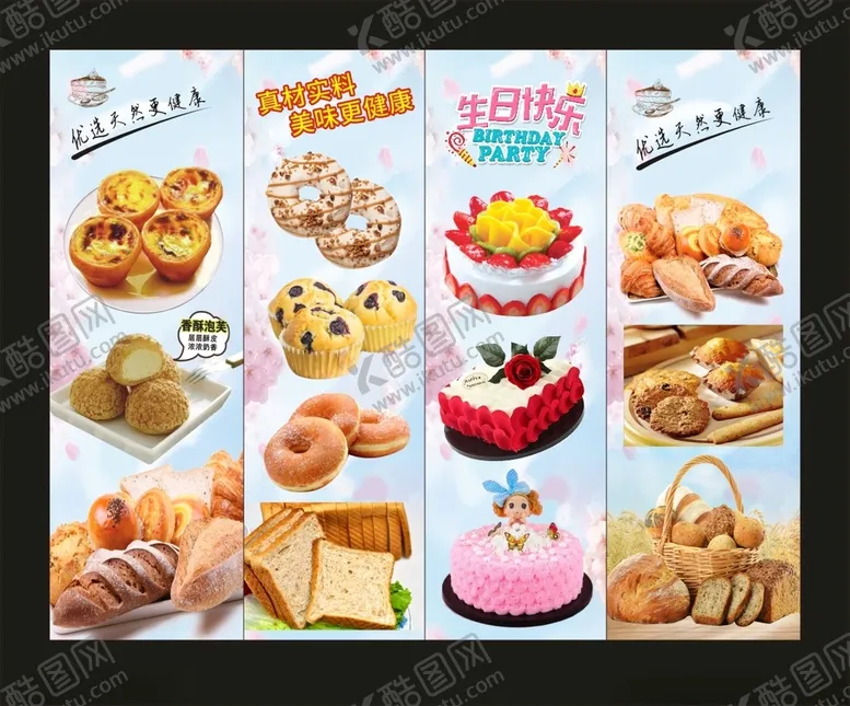 编号：63144801271118318707【酷图网】源文件下载-蛋糕店