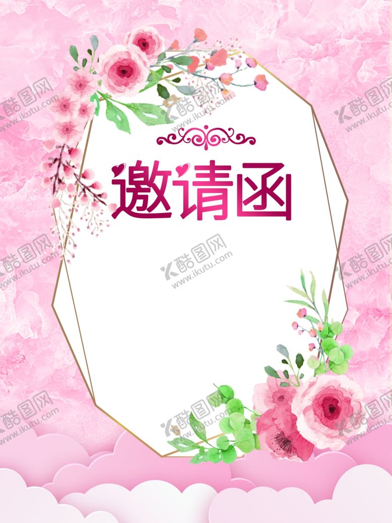 编号：11855401181529398291【酷图网】源文件下载-邀请函
