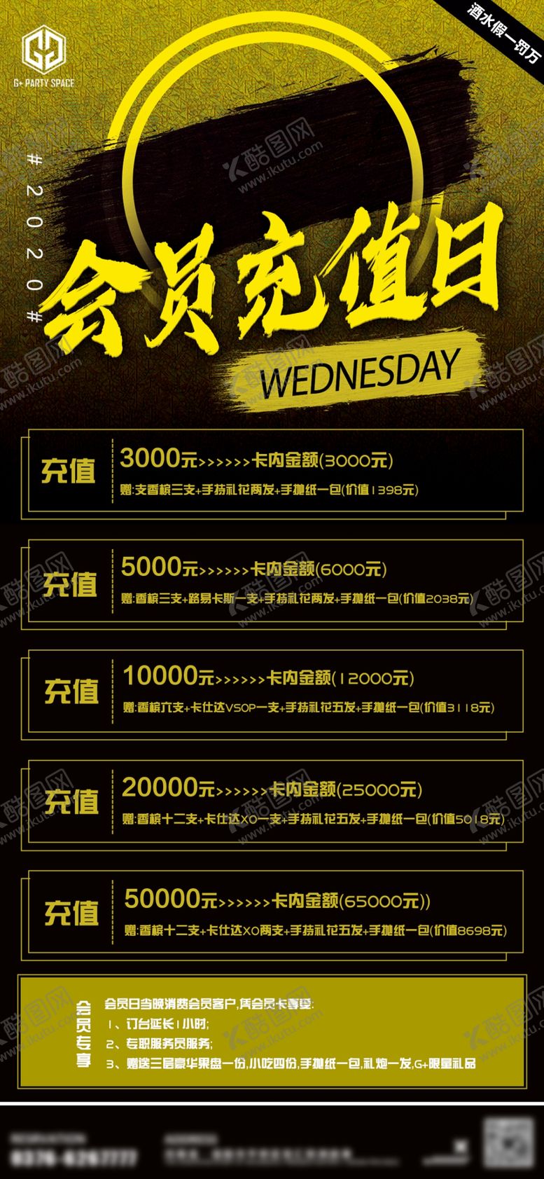 编号：90799605191020406588【酷图网】源文件下载-会员充值