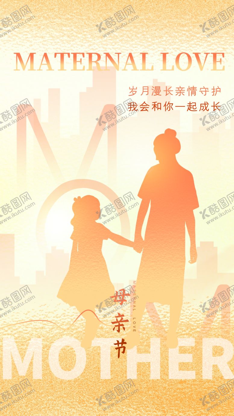 编号：70712001140202573096【酷图网】源文件下载-母亲节