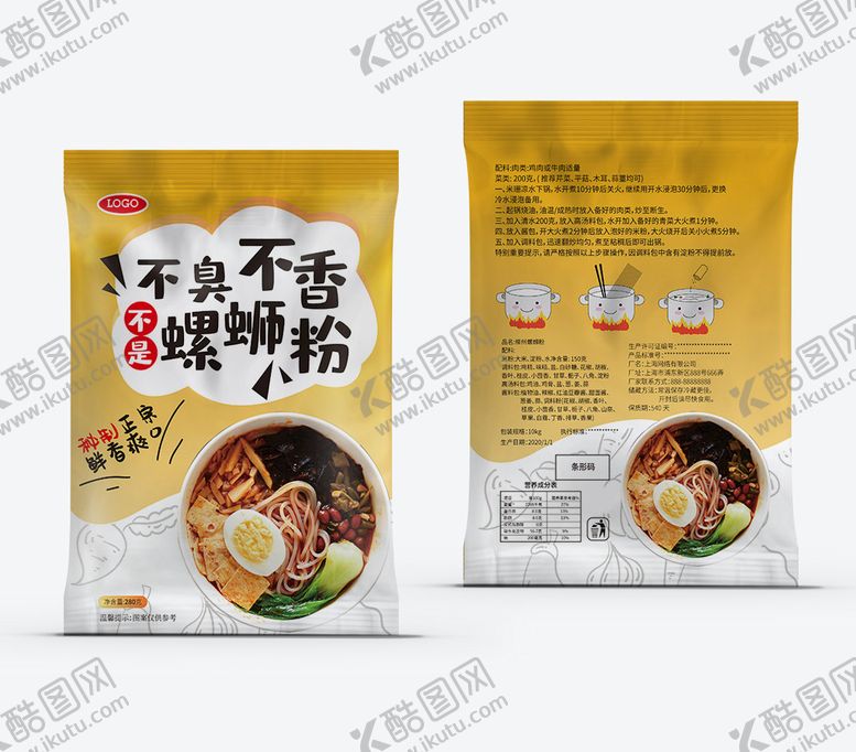 编号：42310809140021084956【酷图网】源文件下载-螺蛳粉袋装包装设计