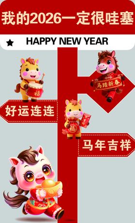 新年喜庆装饰摆件组合