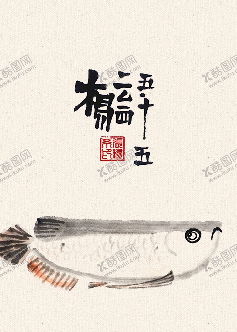 编号：94866606260256519732【酷图网】源文件下载-水墨装饰画