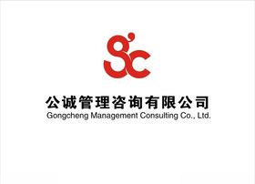 公诚管理