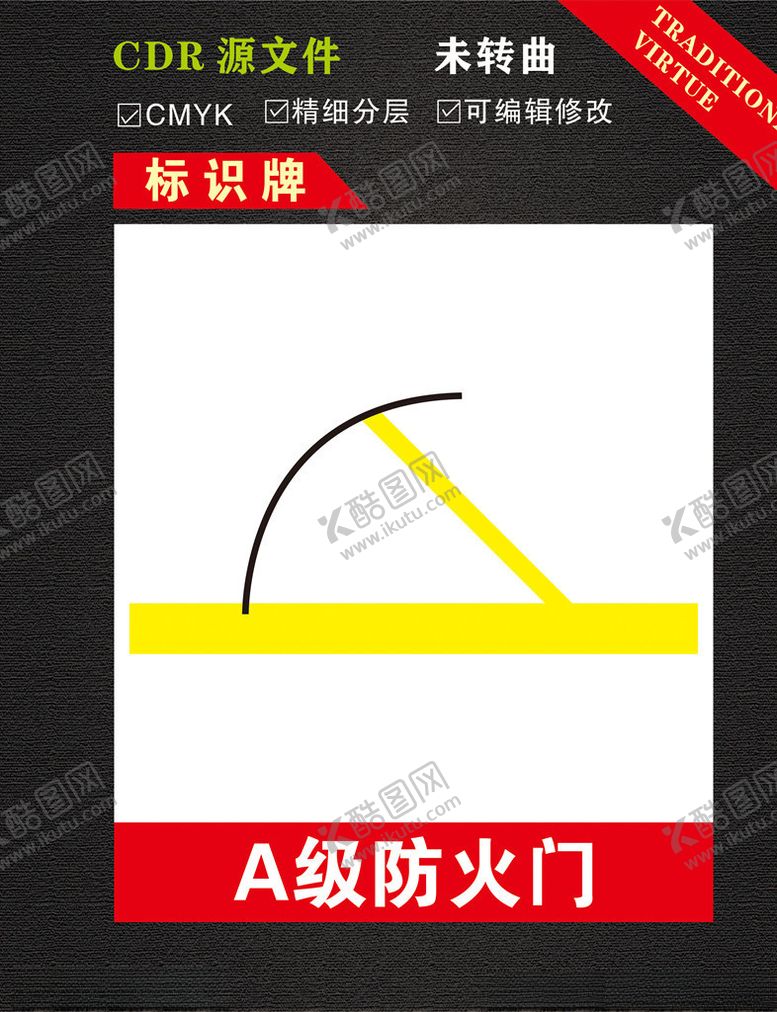 编号：66682110052106475656【酷图网】源文件下载-A级防火门