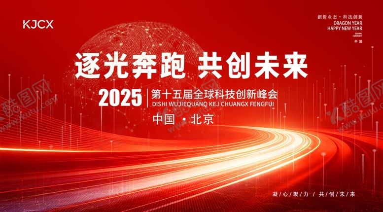 编号：95029304132320148499【酷图网】源文件下载-红色背景