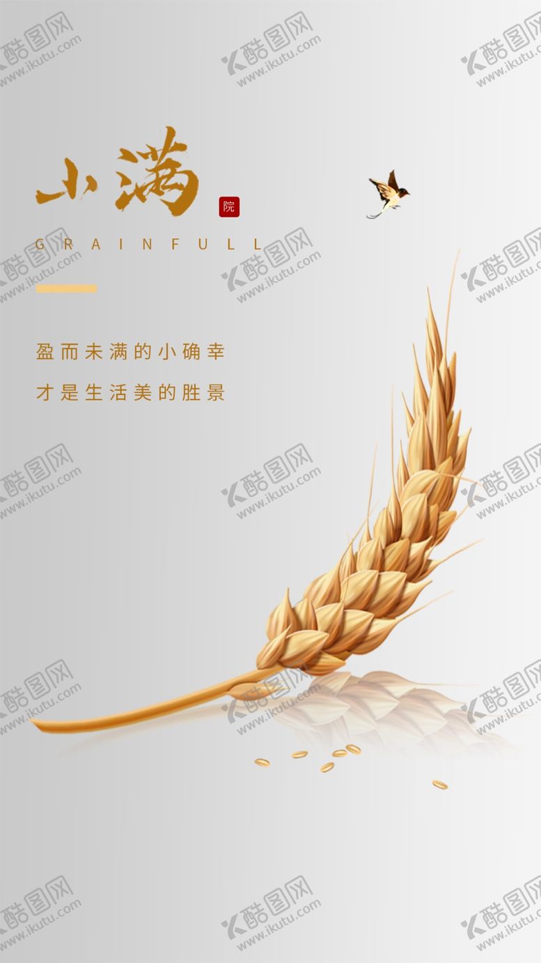 编号：93150112300301388692【酷图网】源文件下载-小满  