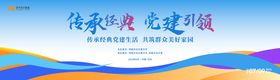 蓝色渐变高端科技互联网活动背景板