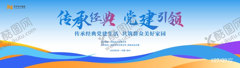 编号：26843006160029108020【酷图网】源文件下载-蓝色渐变高端科技互联网活动背景板