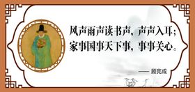 读书名人名言