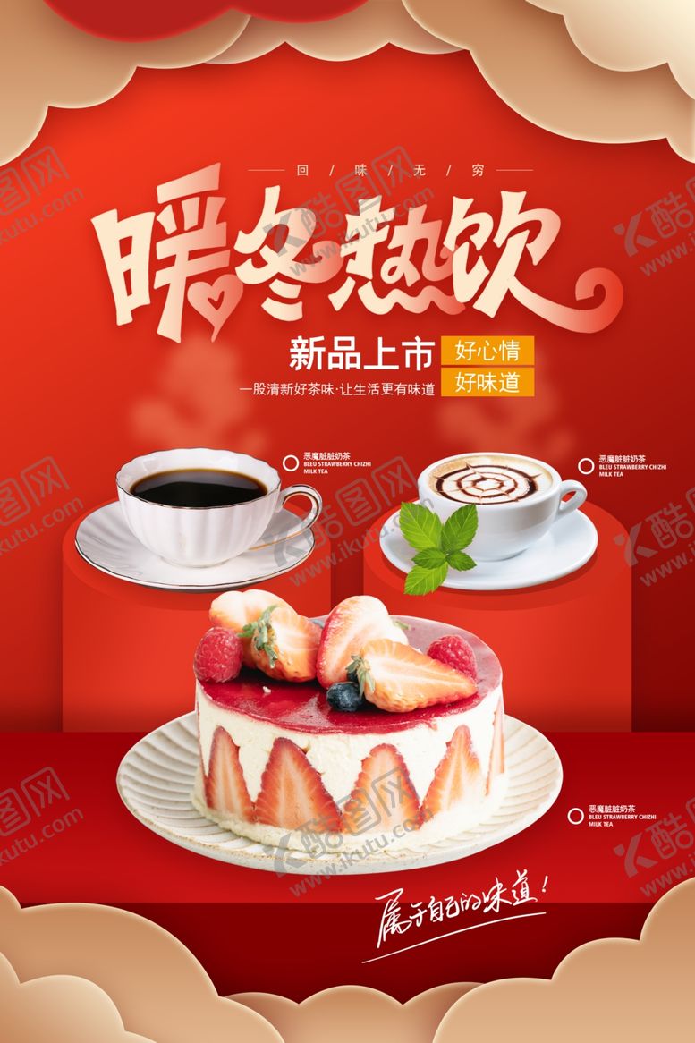 编号：25104106051132318177【酷图网】源文件下载-甜点海报