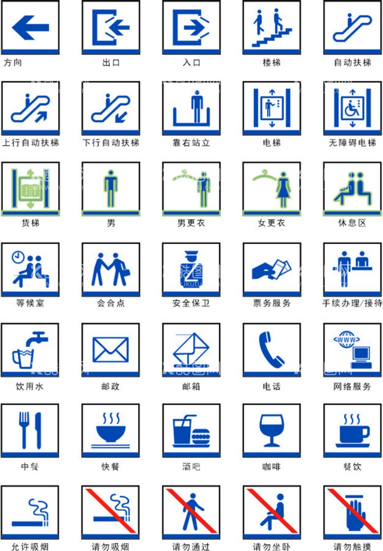 编号：95108309151617297840【酷图网】源文件下载-餐厅商场公共标识酒店