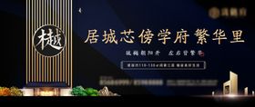 地产价值户外围挡