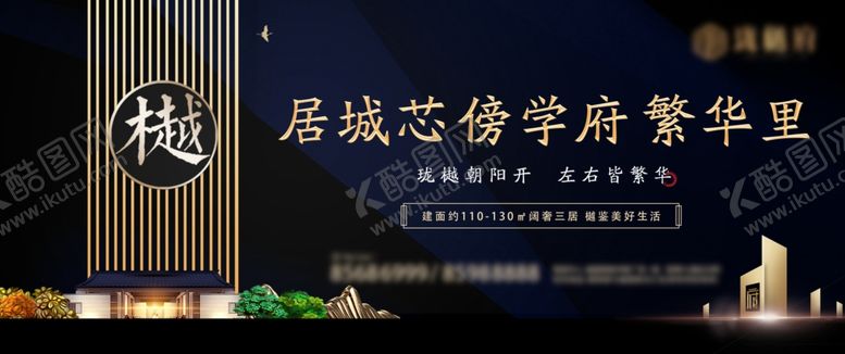 编号：97487910231144125928【酷图网】源文件下载-地产户外围挡