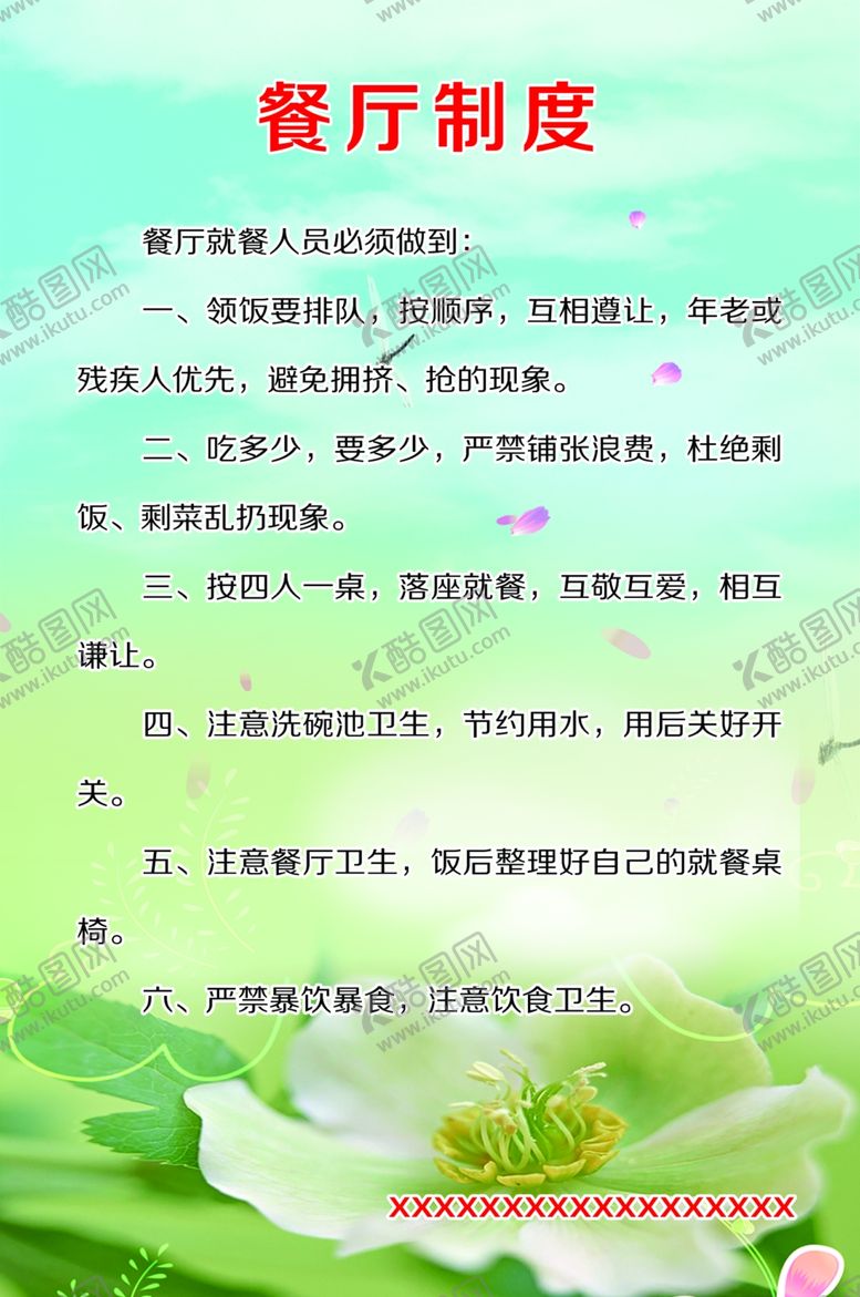 编号：23070412201115018230【酷图网】源文件下载-敬老院