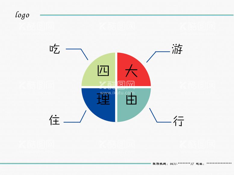 编号：40523610091742089481【酷图网】源文件下载-PPT内页