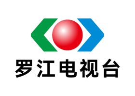 罗江电视台LOGO标志