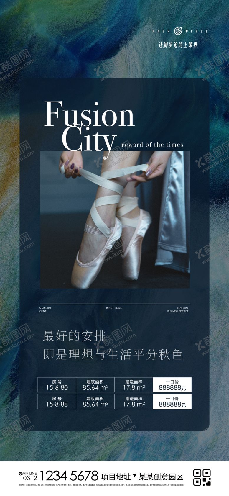 编号：25065801251115417507【酷图网】源文件下载-房地产微信刷屏稿级上市系列海报