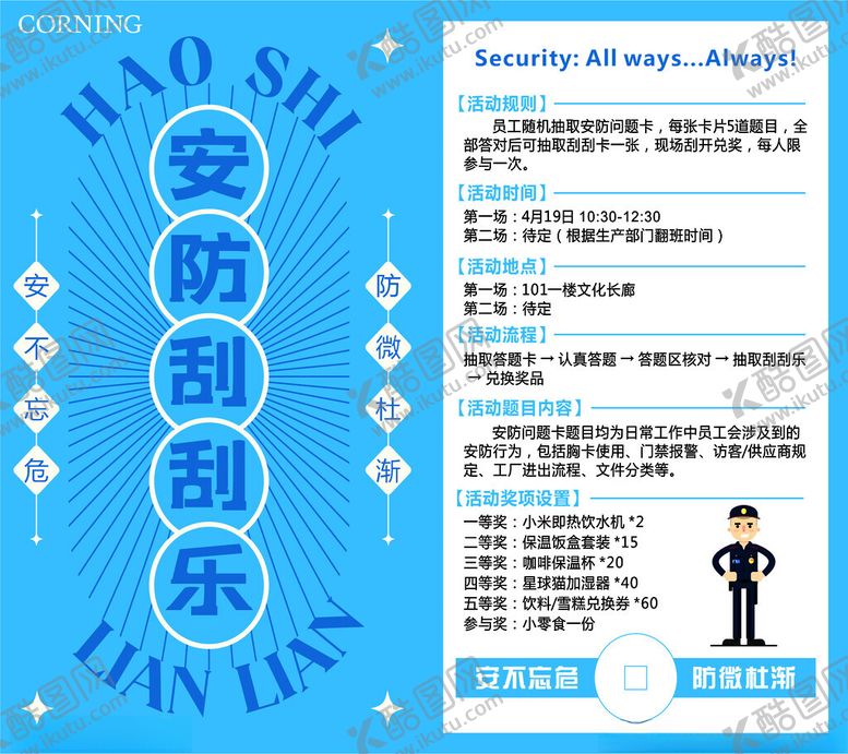编号：98749502031612353905【酷图网】源文件下载-刮刮乐