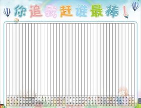 中学教室广告荣誉栏