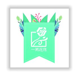 店标签一间花店鲜花logo