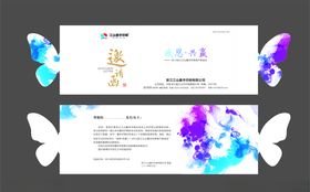 高档请帖