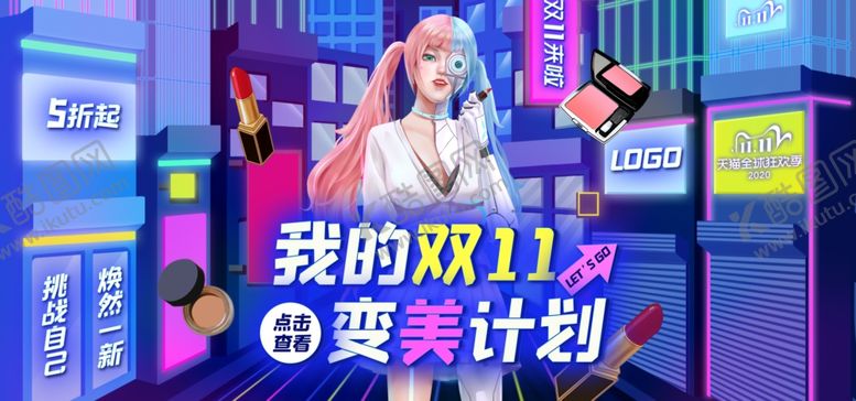 编号：15433504160216487574【酷图网】源文件下载-双11