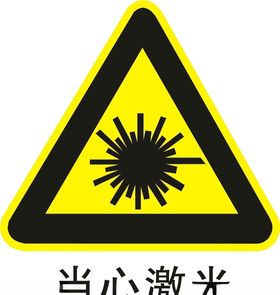 激光音乐节海报