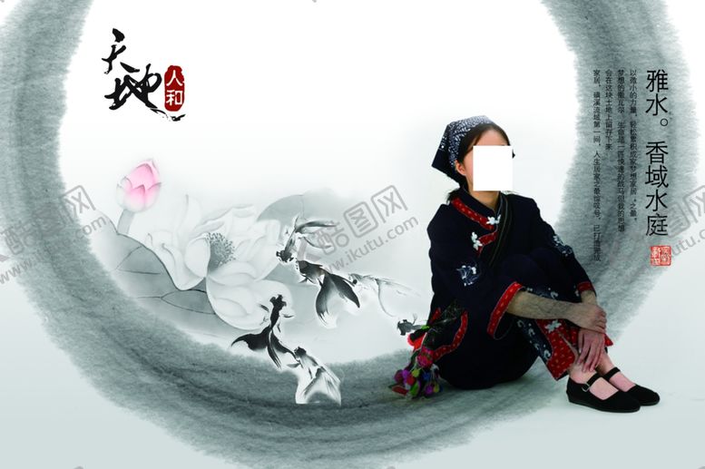 编号：80263409100158238044【酷图网】源文件下载-中国风水墨雅致生活房产宣传海报