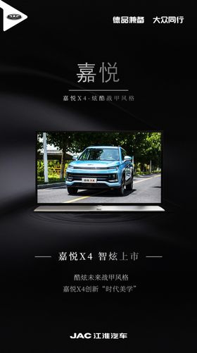 黑色大气简约汽车海报