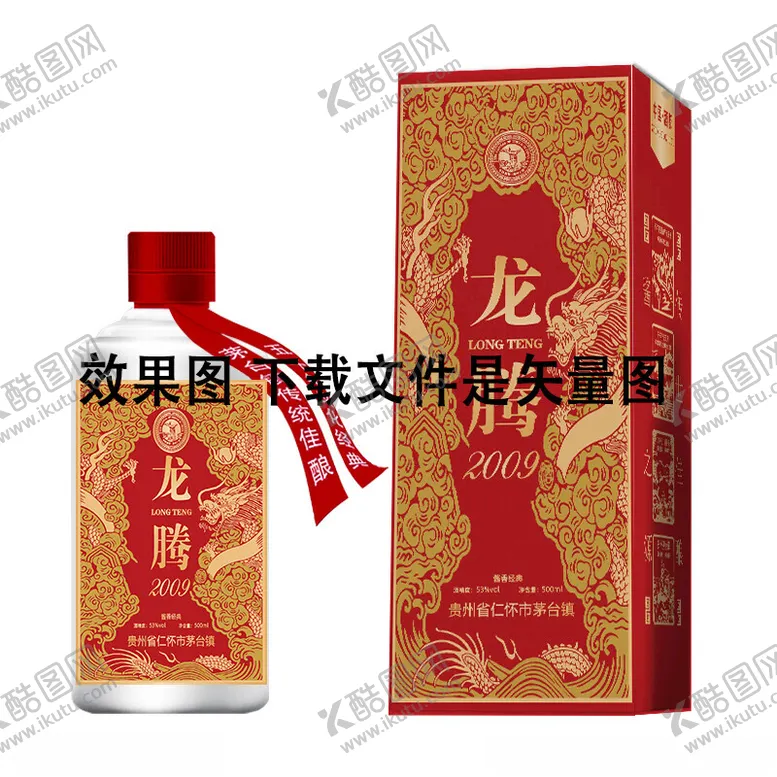 编号：30383402111001448036【酷图网】源文件下载-酒包装