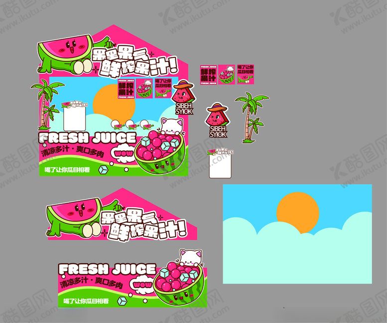 编号：54800311021132561607【酷图网】源文件下载-鲜榨果汁帐篷图