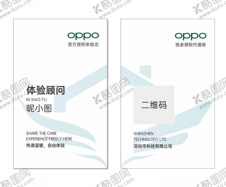 编号：98945802160909326335【酷图网】源文件下载-OPPO工号牌