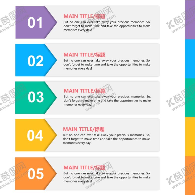 编号：68613610121018259442【酷图网】源文件下载-流程图
