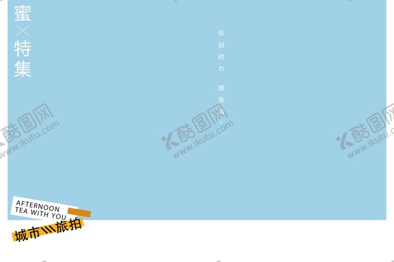 编号：89992607070223566641【酷图网】源文件下载-小清新淡色文字排版设计