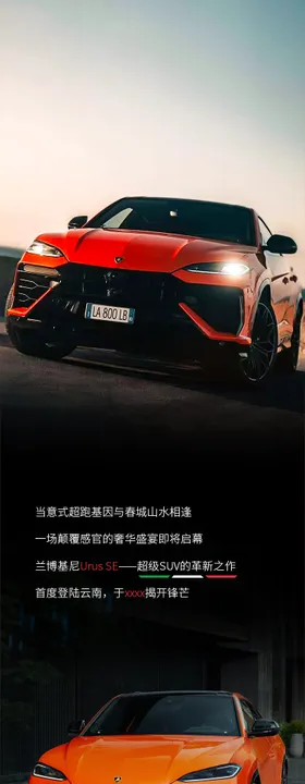 汽车活动长图文
