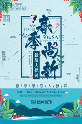 海报设计日系日式风格商业简约极简