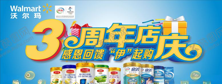 编号：49953907140958449802【酷图网】源文件下载-3周年庆海报