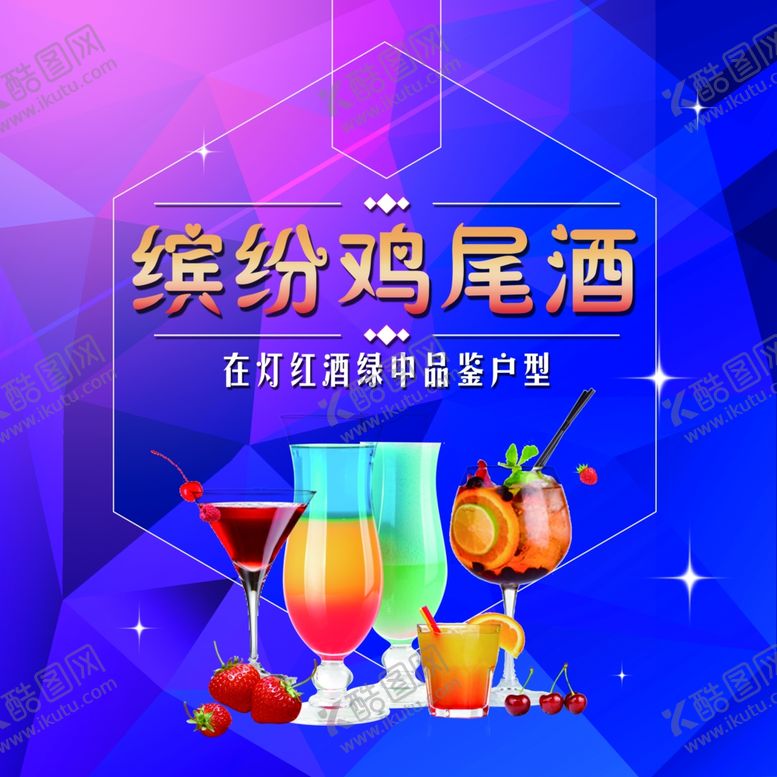 编号：17208710030318232220【酷图网】源文件下载-活动背景